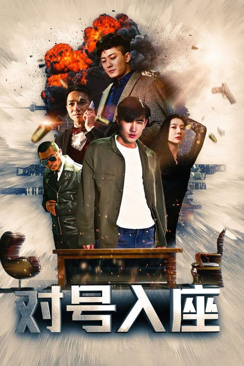 The Right Number for the Right Seat poster
