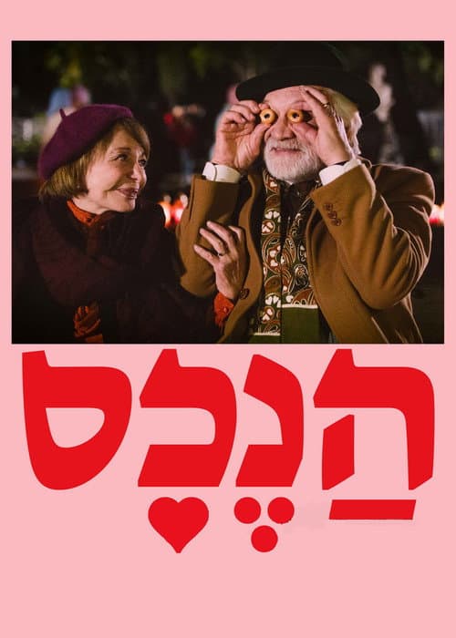The Property poster