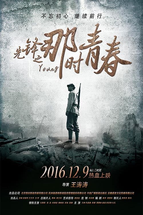 Pioneer poster