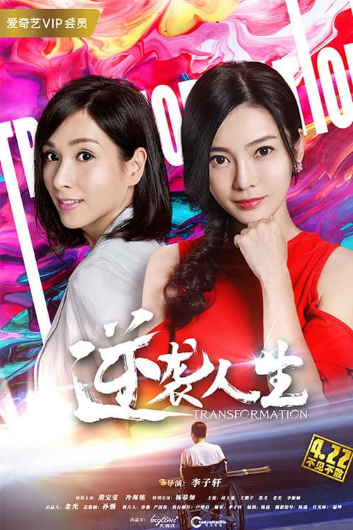 Transformation poster