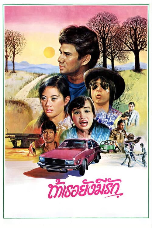 You'll Always Have My Love poster