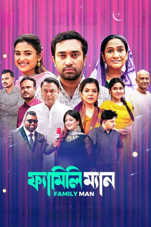 Family Man poster