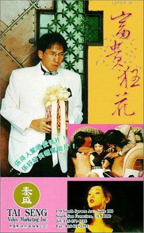 Lamb Killer poster