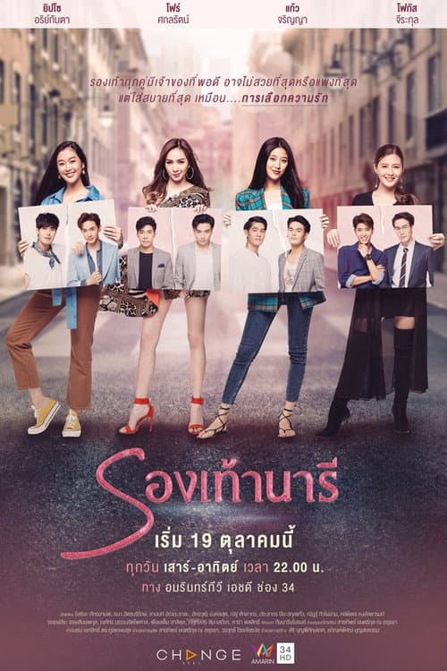 The Shoes poster