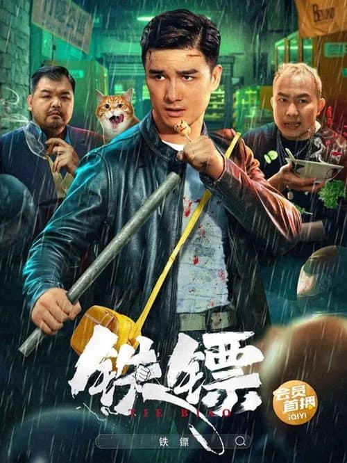 Iron Dart poster