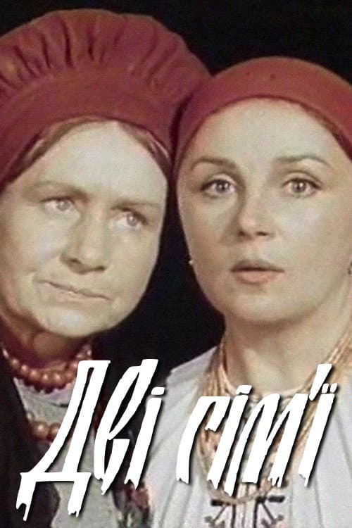 Two Families poster