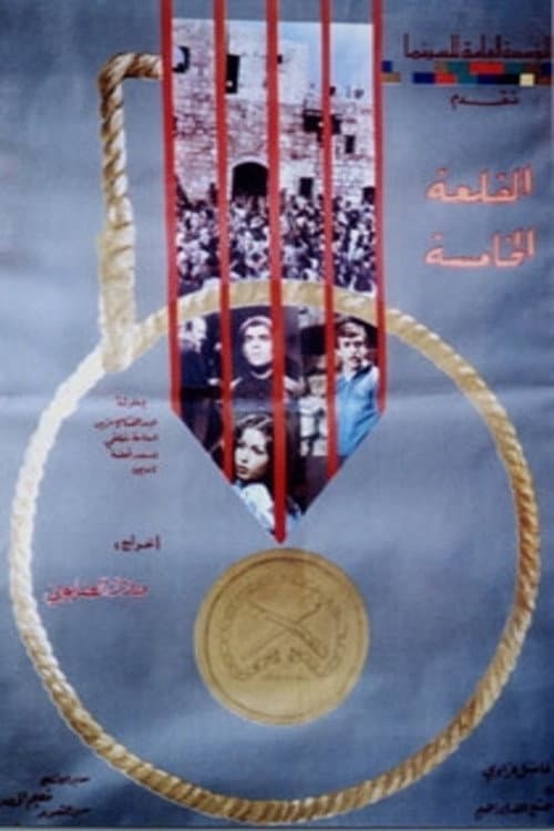 The Fifth Castle poster