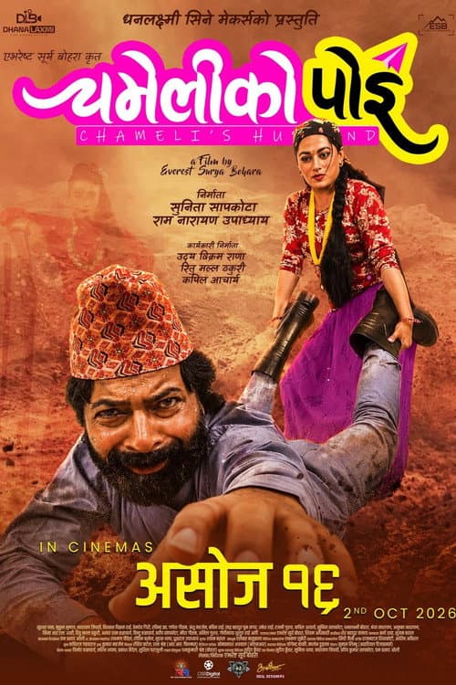 Chameli Ko Poi poster