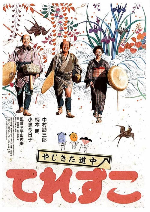 Three for the Road poster