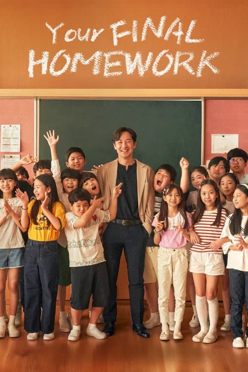 Your Final Homework poster