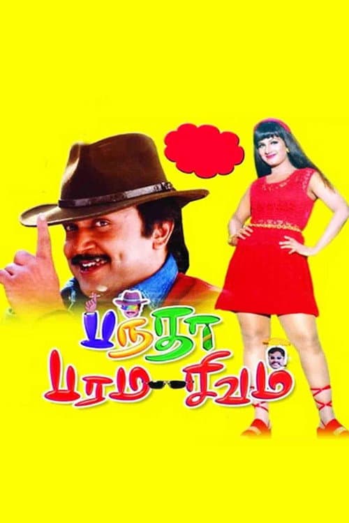 Banda Paramasivam poster