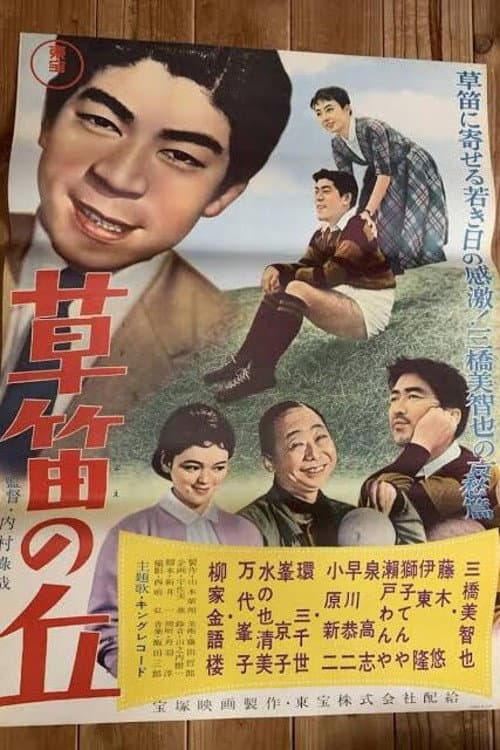 Oboe on the Hill poster