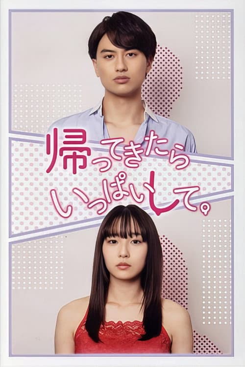 Do Me When You Come Home poster