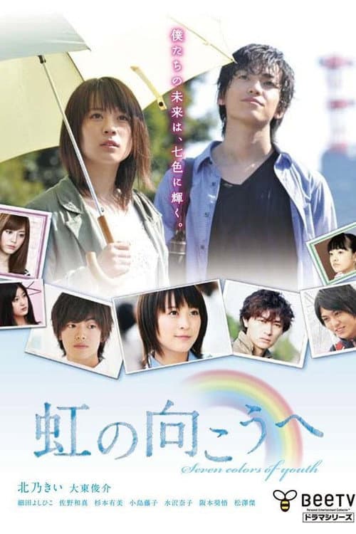 Beyond the Rainbow poster