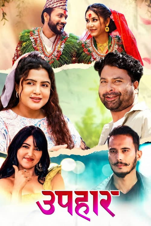 Upahaar poster