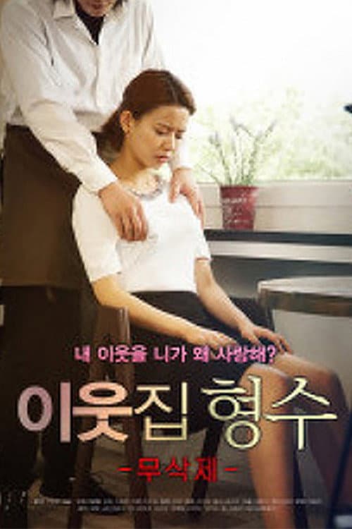 Neigborhood Model poster