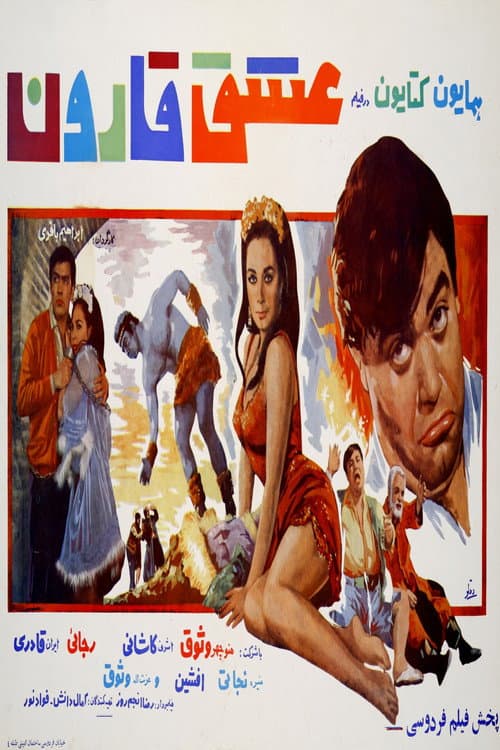 Qaroon's Love poster