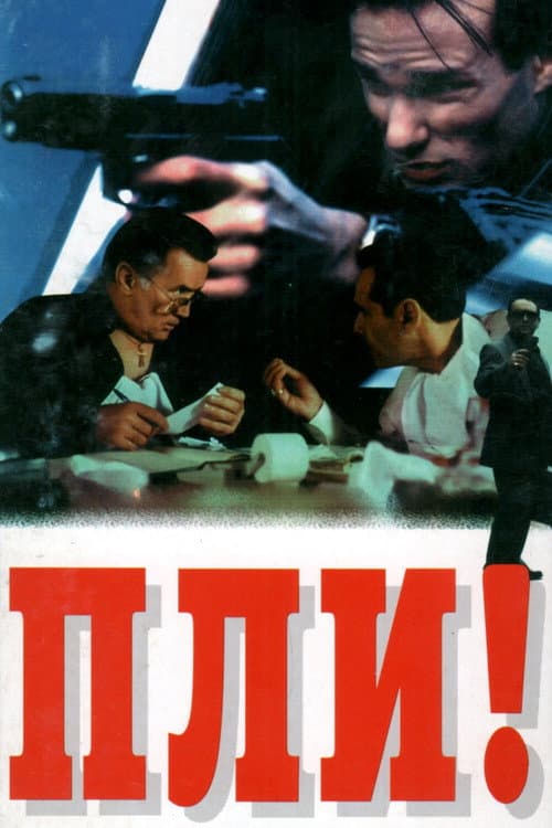 Hits! poster