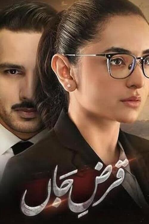 Qarz-E-Jaan poster