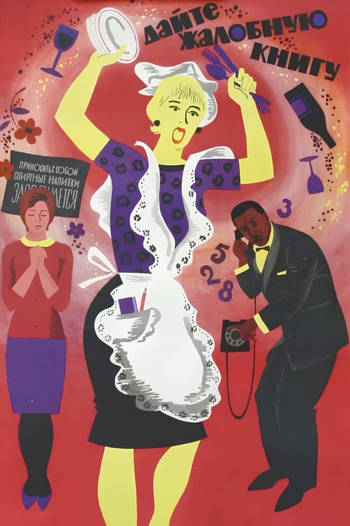 Give Me a Complaints Book poster