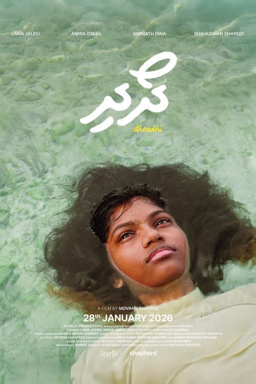 Dhoadhi poster