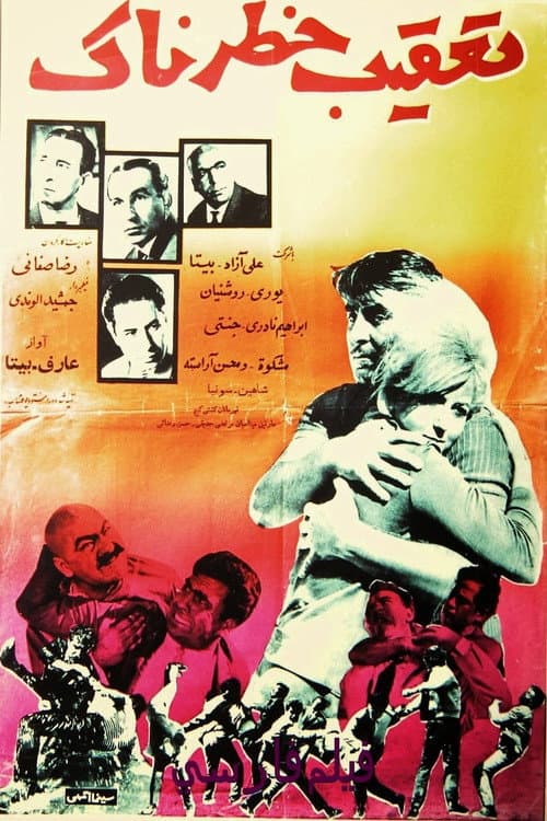 A Dangerous Pursuit poster