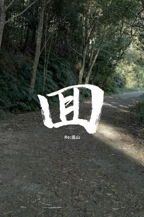 Re: poster