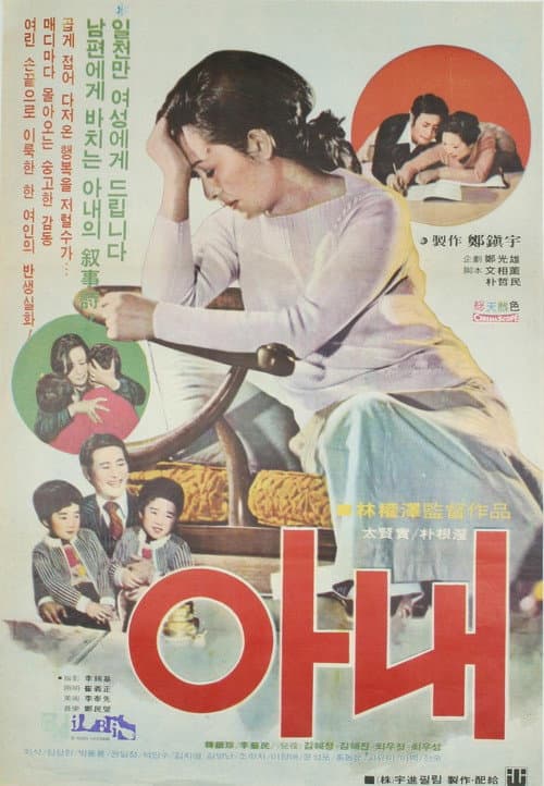 Wife poster