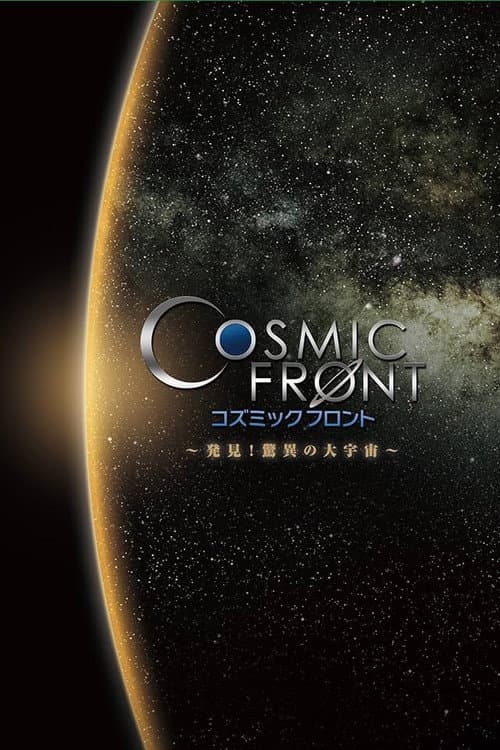 Cosmic Front: Next poster
