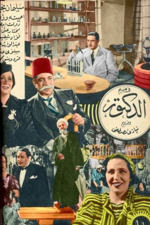 El Doctor poster