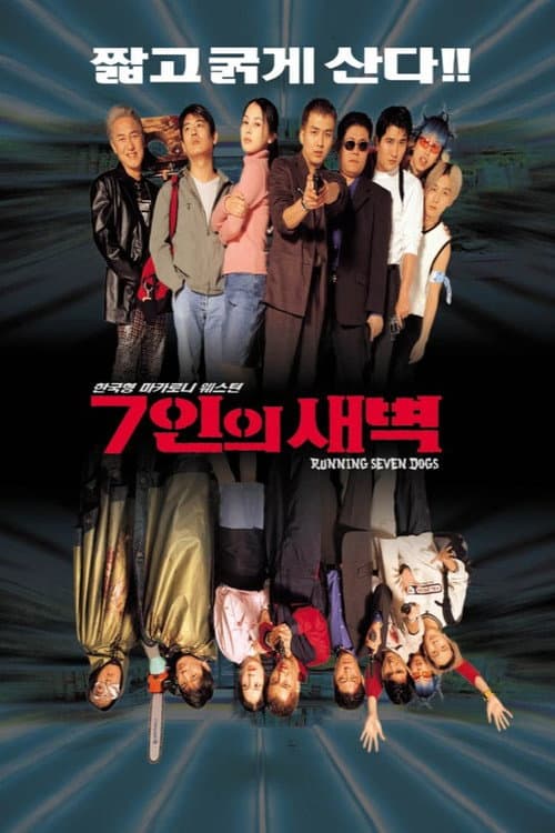 Running Seven Dogs poster