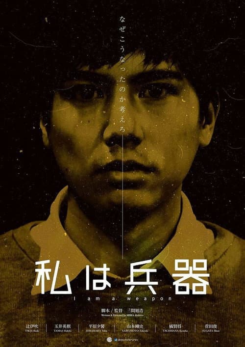 I Am a Weapon poster