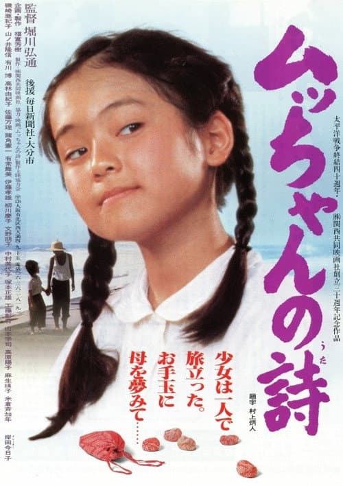 Mutchan poster