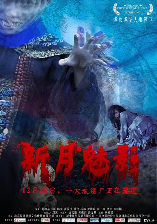Moonlight : The Vampires poster