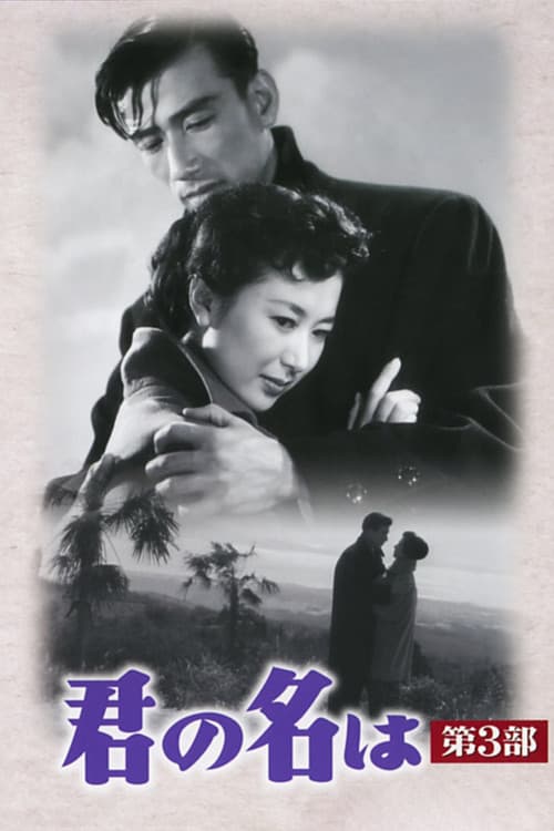 Always in My Heart Part 3 poster