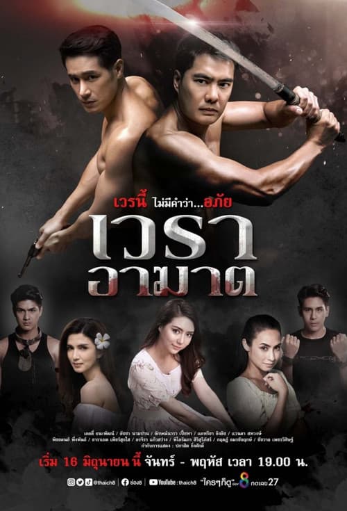Wayra Akart poster