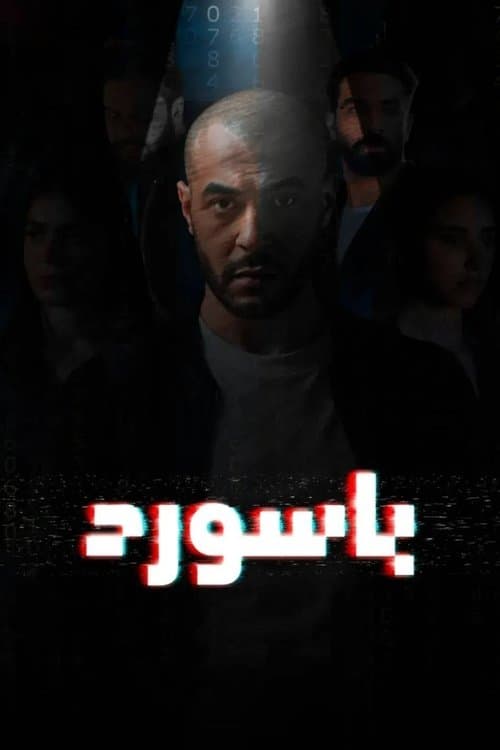 Password poster