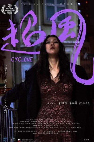 Cyclone poster