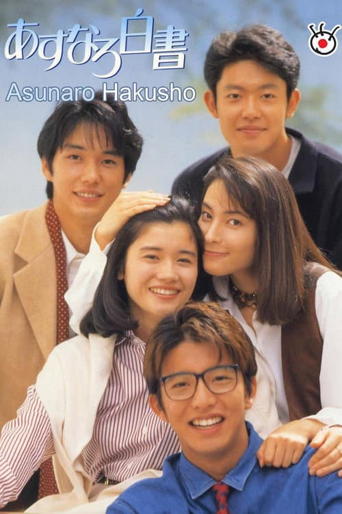 The Ordinary People poster