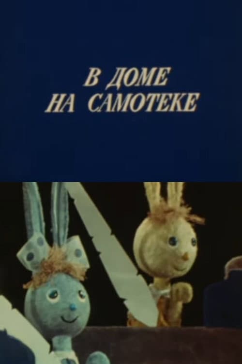 The Rabbit School poster