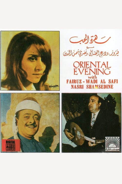 Oriental Evening poster