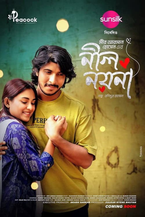 Nil Noyona poster