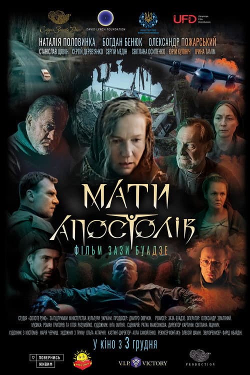 Mother of Apostles poster