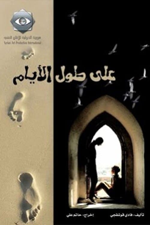 As the Days Pass poster