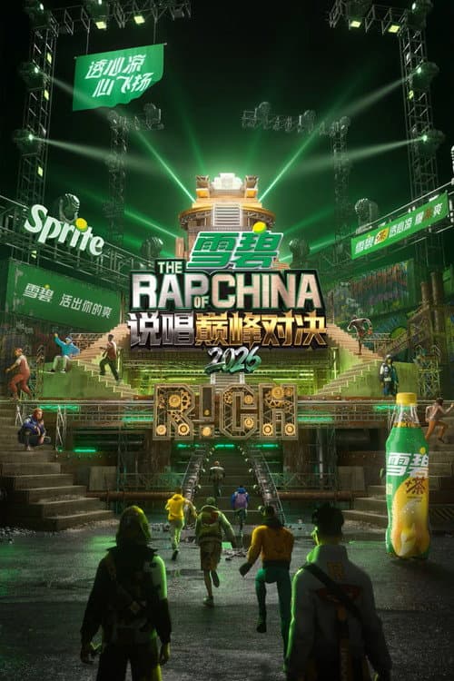 The Rap of China poster