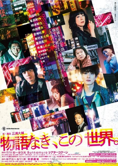 No Story in this World. poster