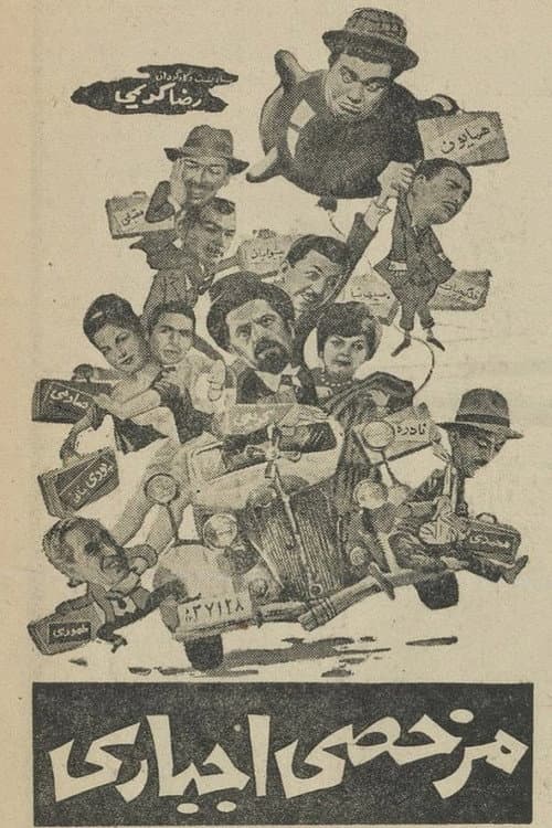 Furlough poster