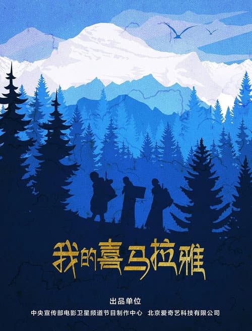 My Himalayas poster