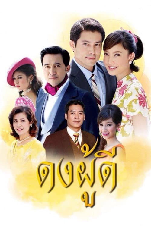 Dong Phudi poster