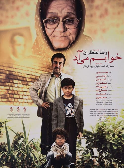 I Feel Sleepy poster